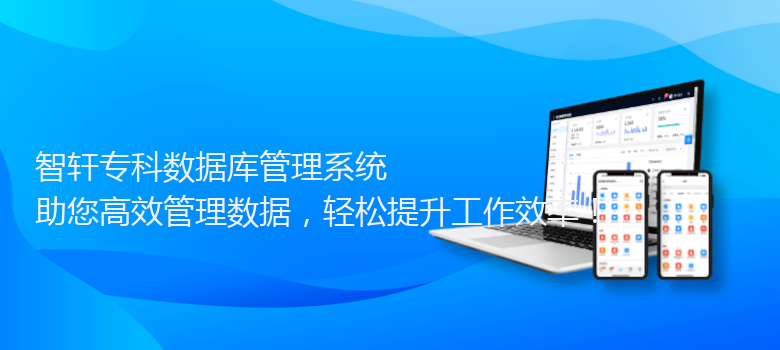 专科数据库管理系统